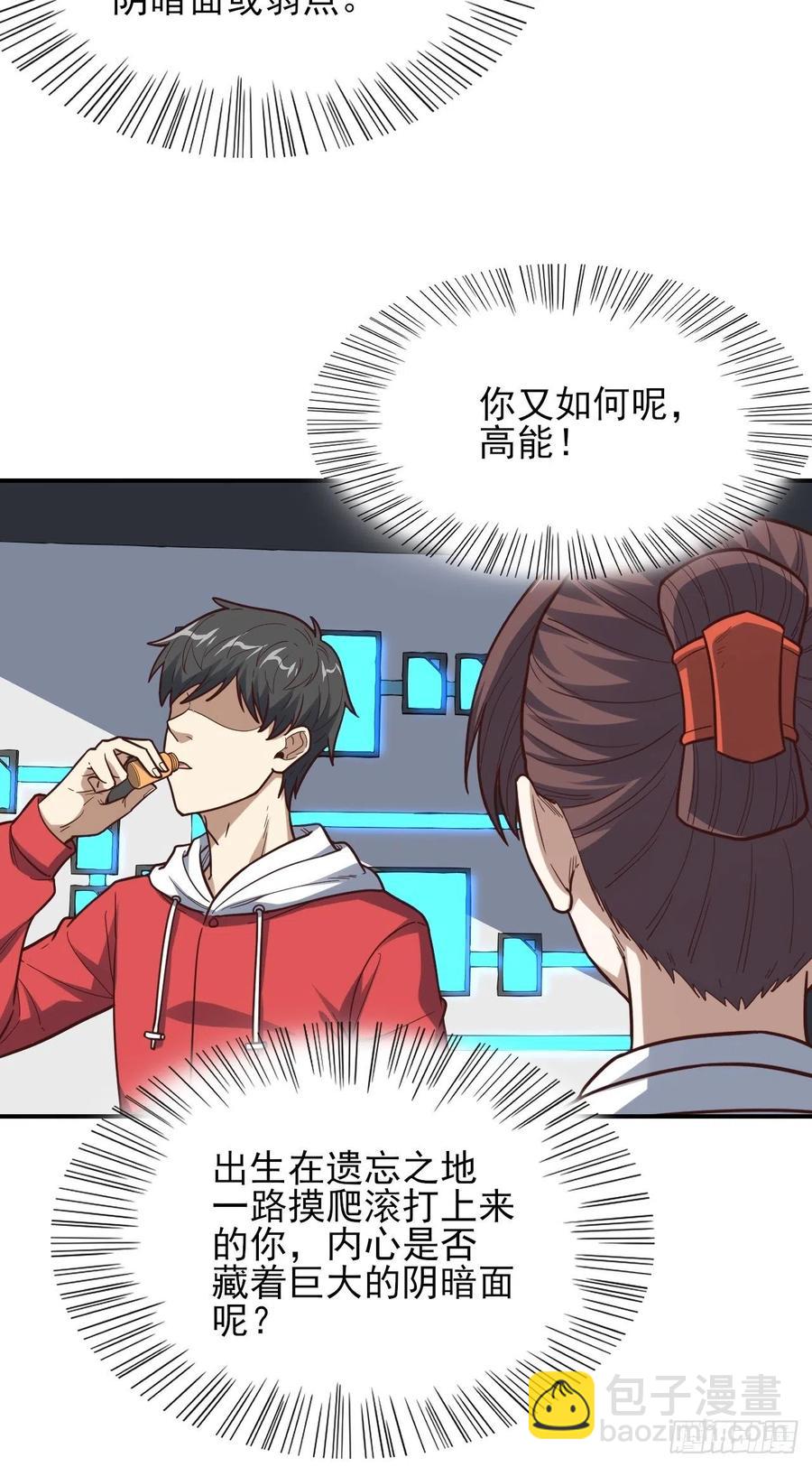 高能來襲 - 173情緒暴走，心理測試(1/2) - 2