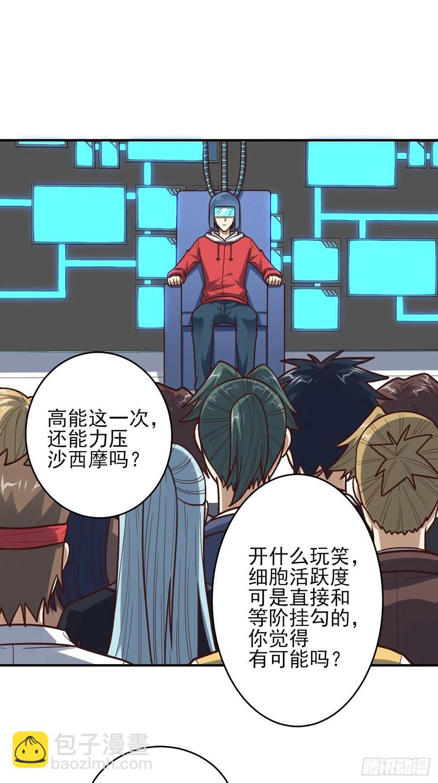 高能來襲 - 173情緒暴走，心理測試(2/2) - 1