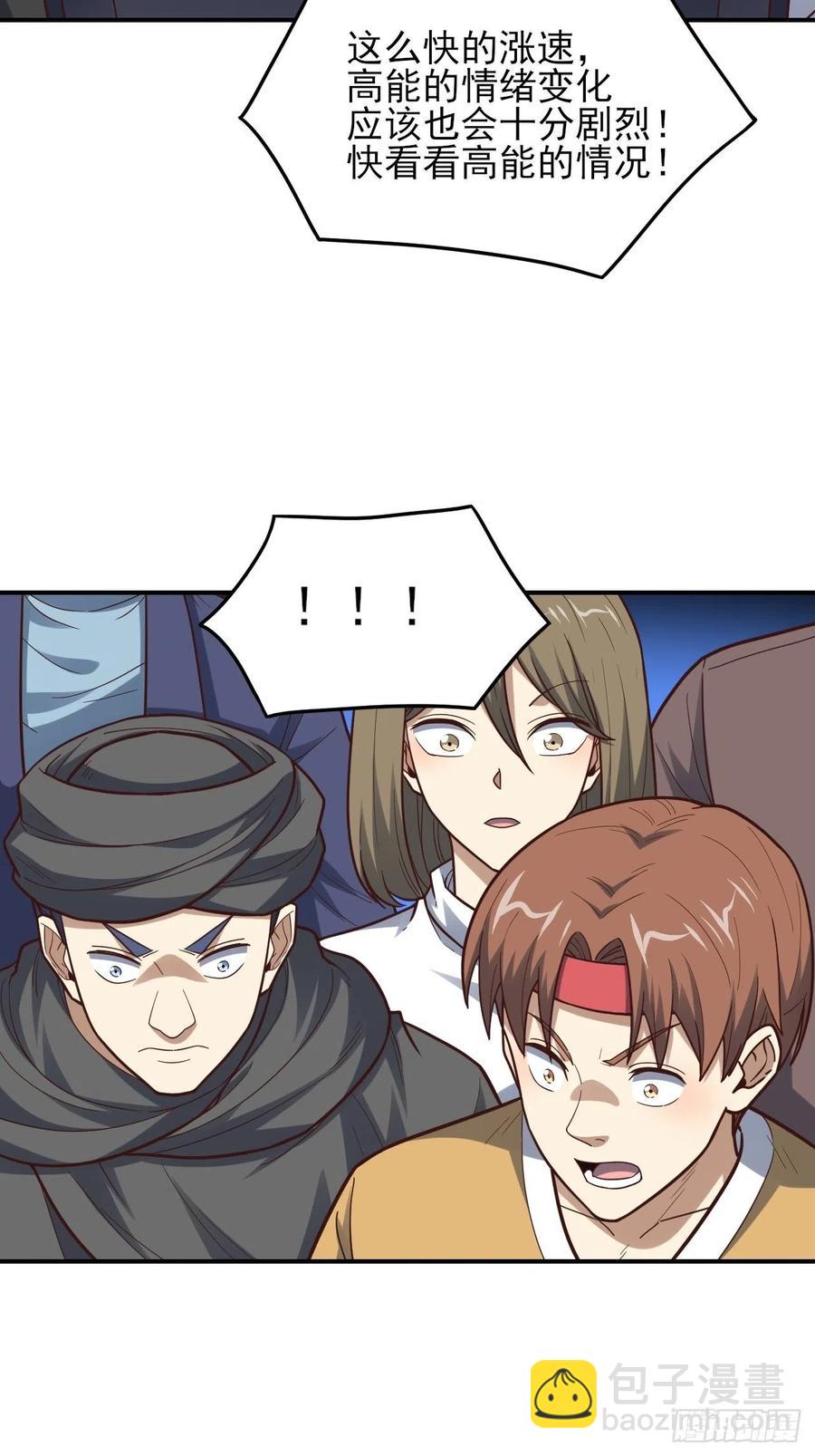 高能來襲 - 173情緒暴走，心理測試(2/2) - 2