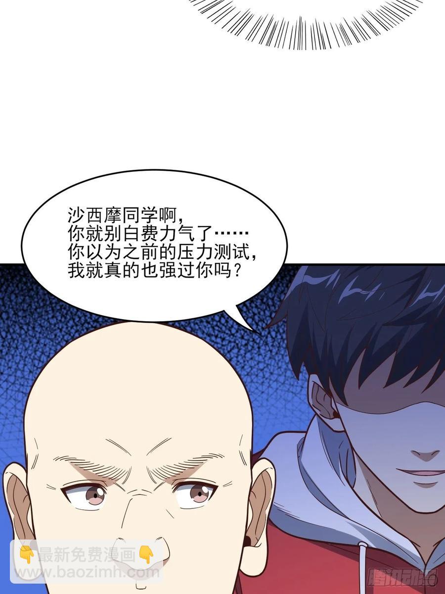 高能來襲 - 173情緒暴走，心理測試(1/2) - 6