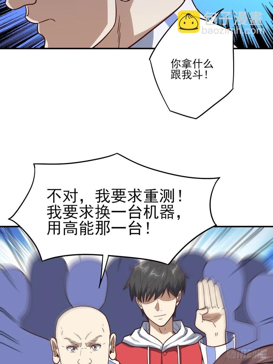 高能來襲 - 173情緒暴走，心理測試(1/2) - 8