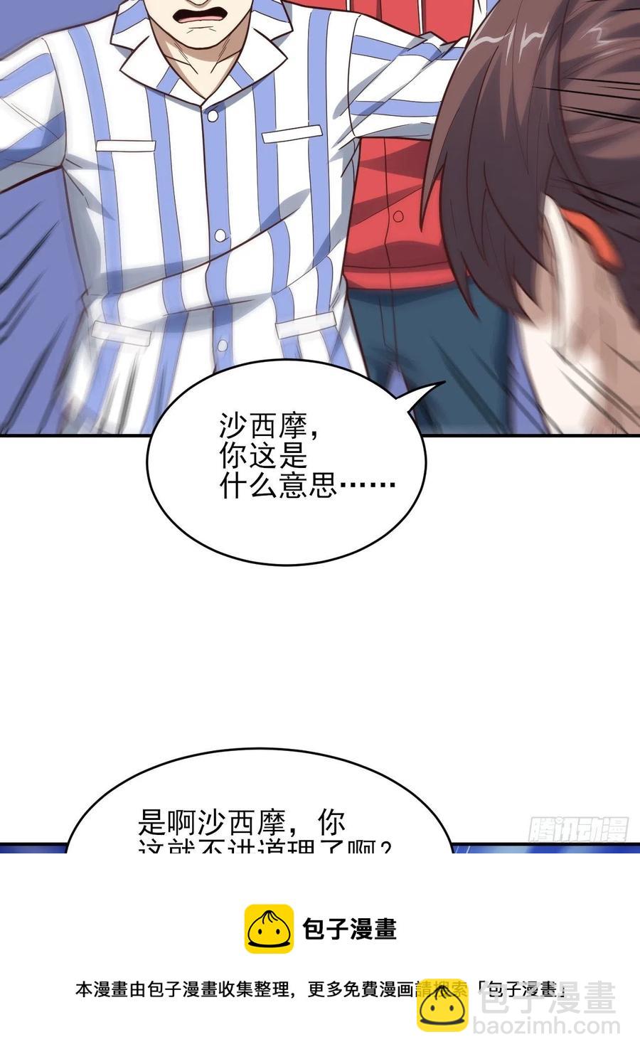 高能來襲 - 173情緒暴走，心理測試(1/2) - 1