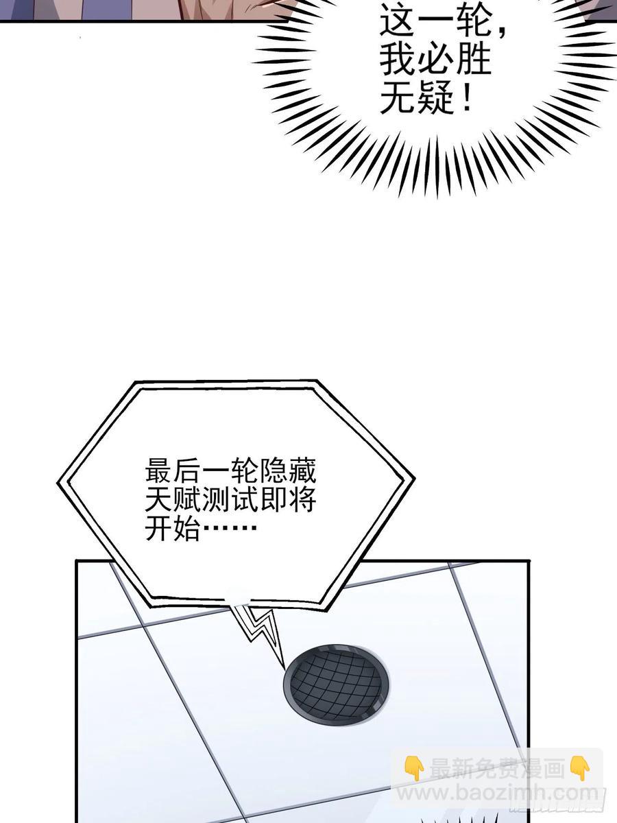 高能來襲 - 175單獨測試(1/2) - 3