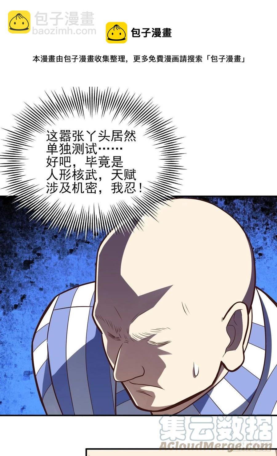 高能來襲 - 175單獨測試(1/2) - 5