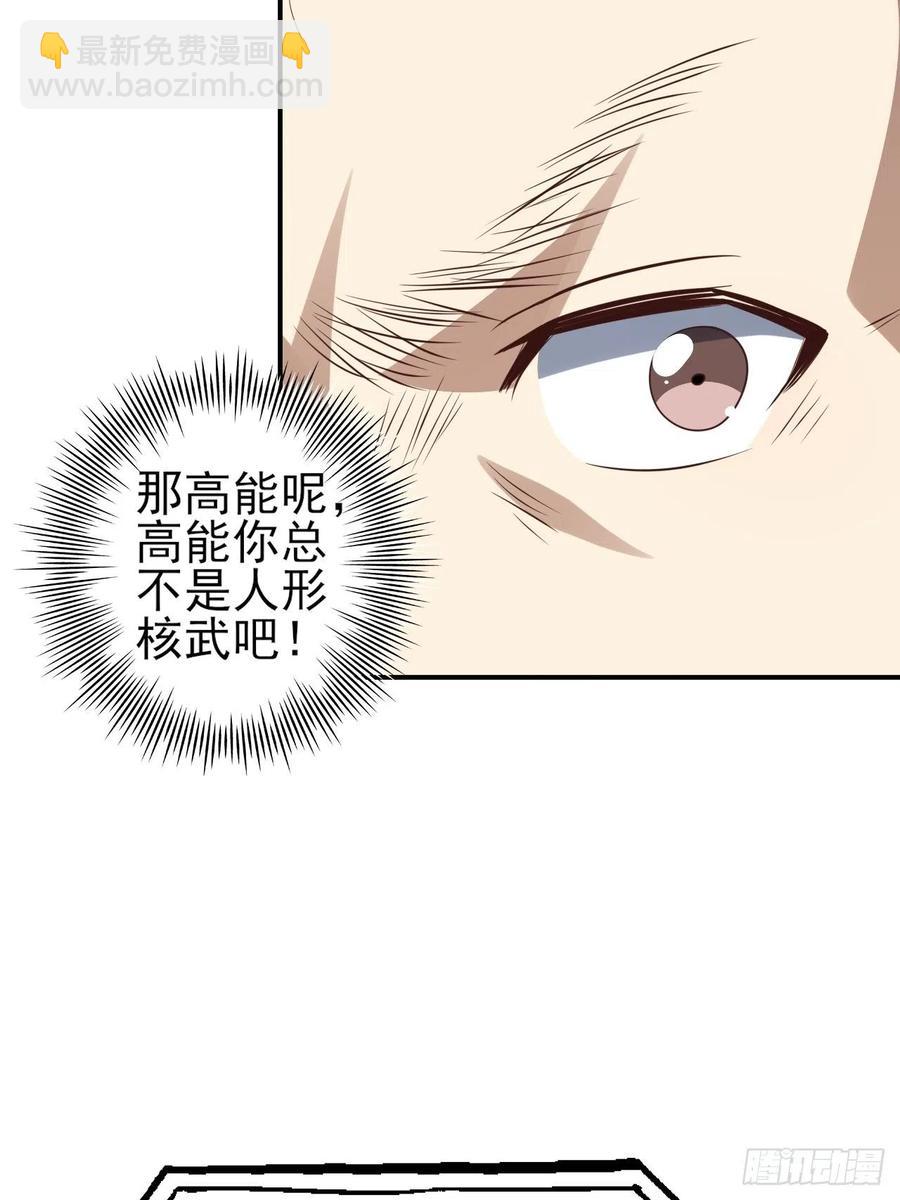 高能來襲 - 175單獨測試(1/2) - 6