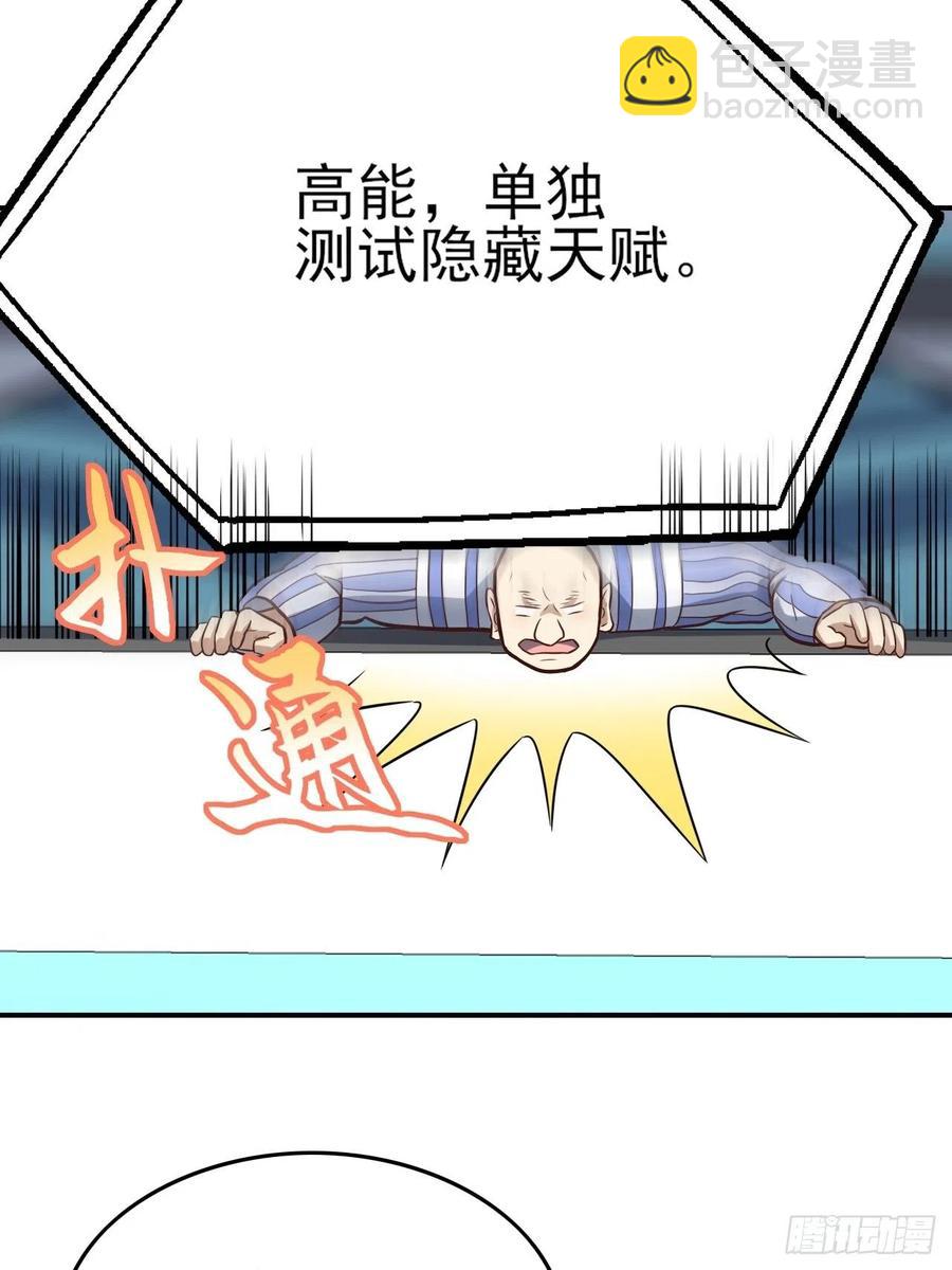 高能來襲 - 175單獨測試(1/2) - 7