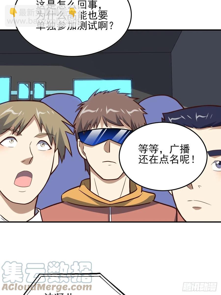 高能來襲 - 175單獨測試(1/2) - 8