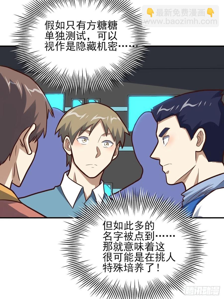 高能來襲 - 175單獨測試(1/2) - 2