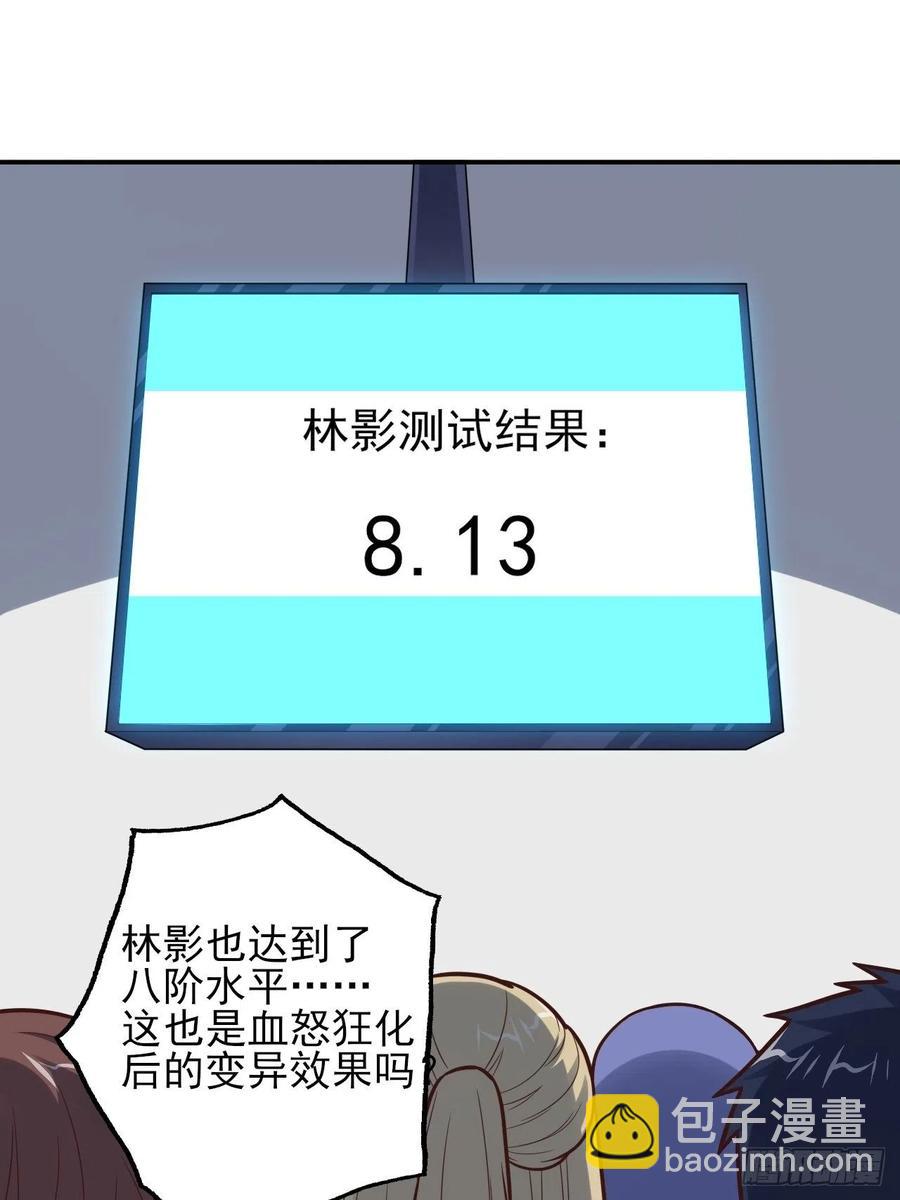 高能來襲 - 175單獨測試(1/2) - 2