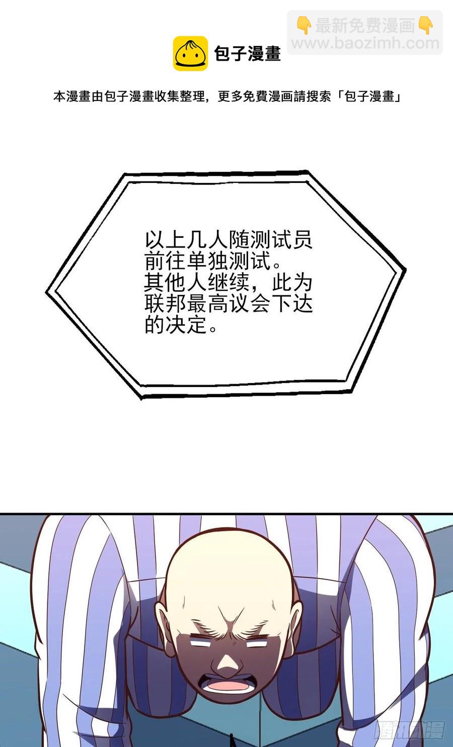 高能來襲 - 175單獨測試(1/2) - 5