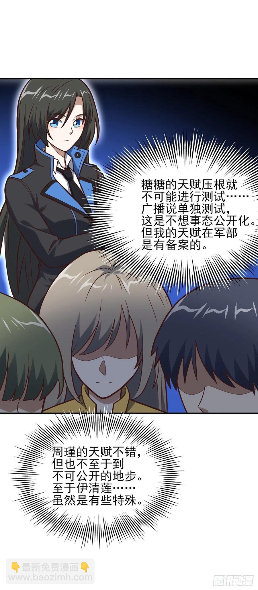 高能來襲 - 175單獨測試(1/2) - 7