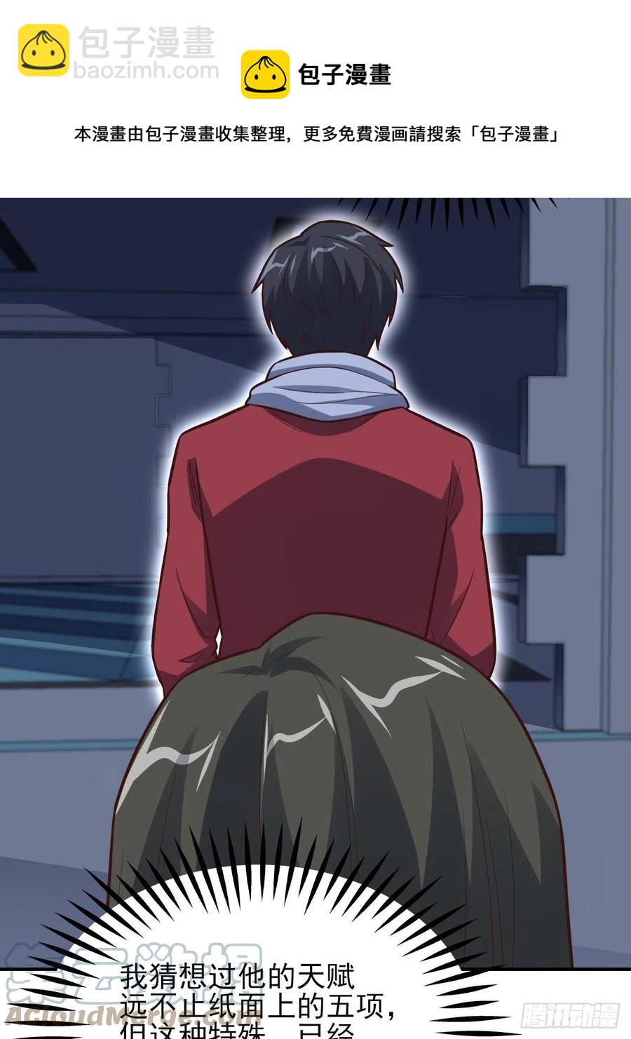 高能來襲 - 175單獨測試(1/2) - 1