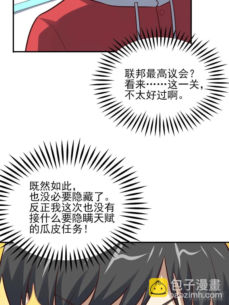 高能來襲 - 175單獨測試(1/2) - 3