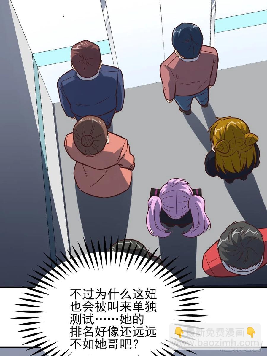 高能來襲 - 175單獨測試(1/2) - 8