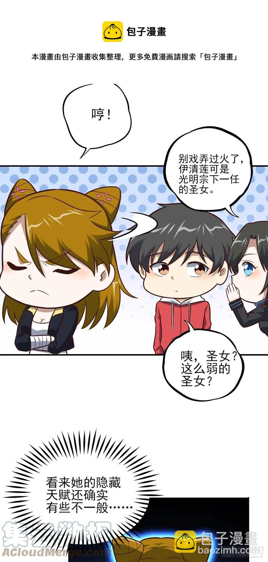 高能來襲 - 175單獨測試(1/2) - 5