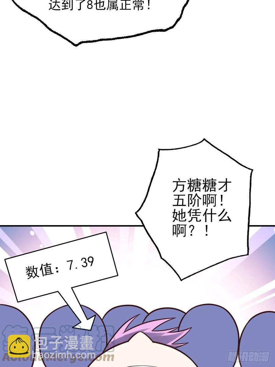 高能來襲 - 175單獨測試(1/2) - 4