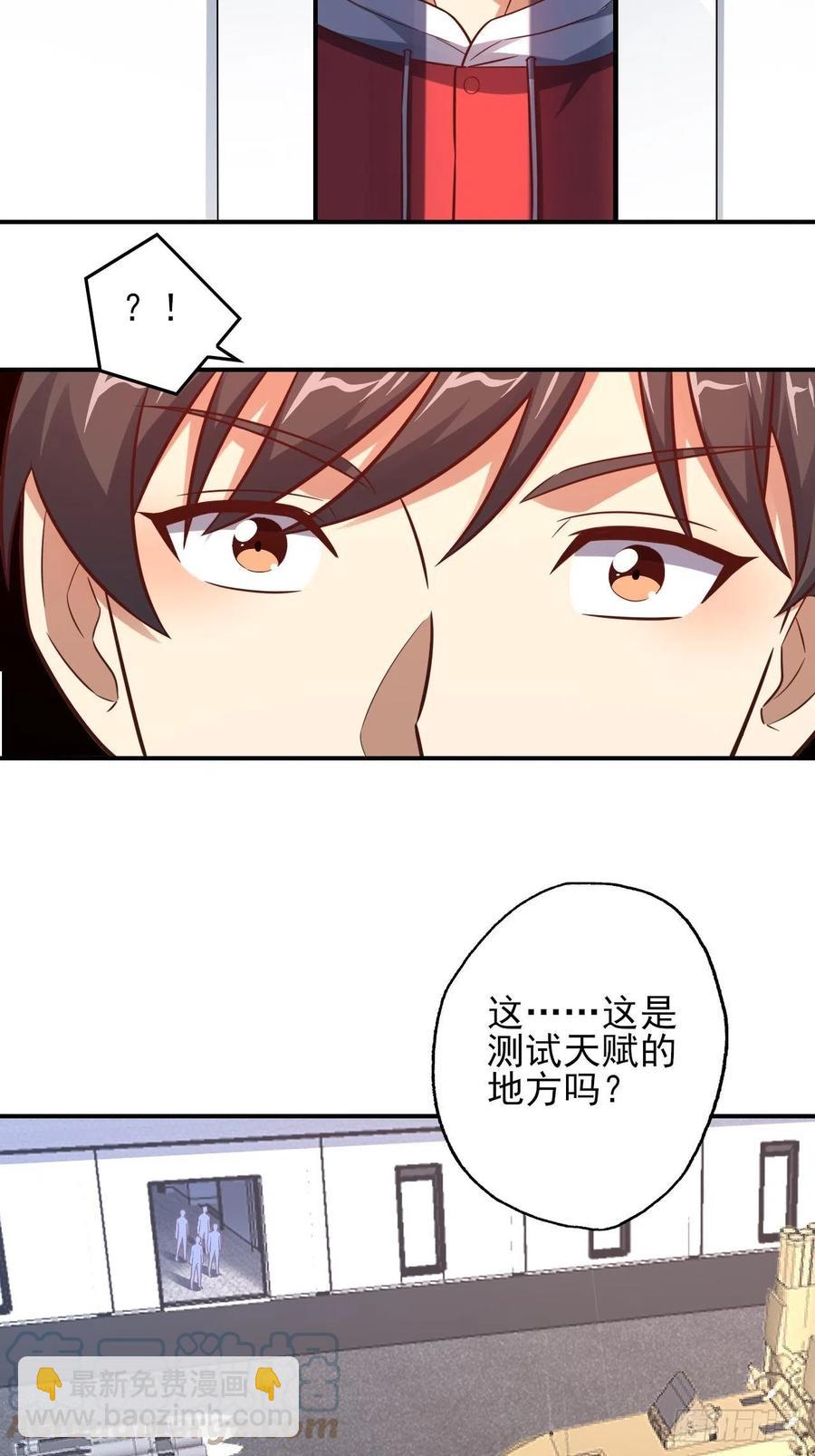 高能來襲 - 175單獨測試(1/2) - 8