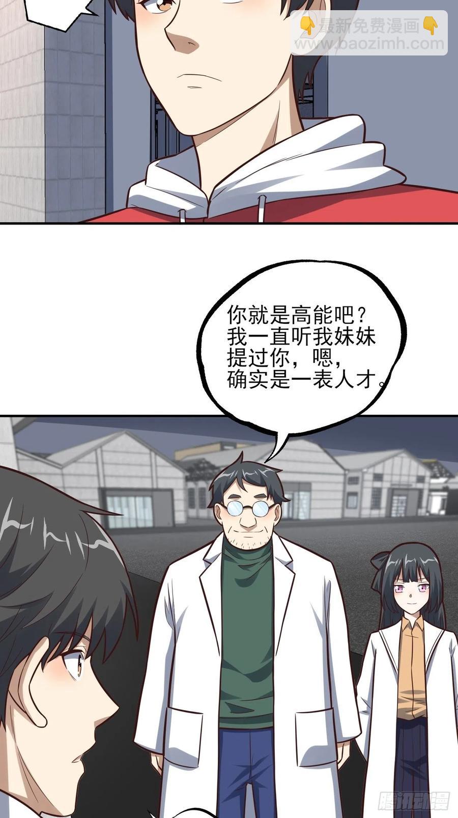 高能來襲 - 175單獨測試(1/2) - 2