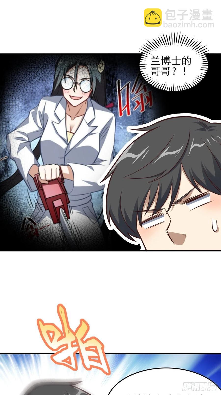 高能來襲 - 175單獨測試(1/2) - 4