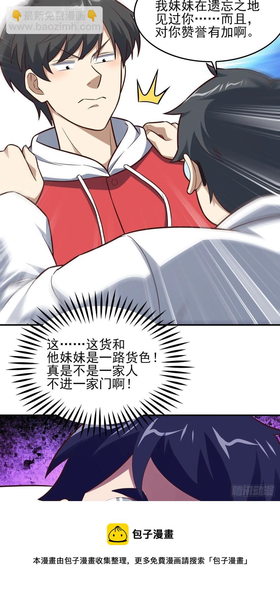 高能來襲 - 175單獨測試(1/2) - 5