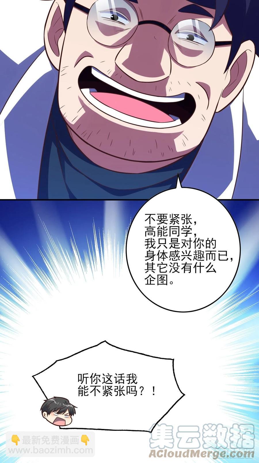 高能來襲 - 175單獨測試(1/2) - 6