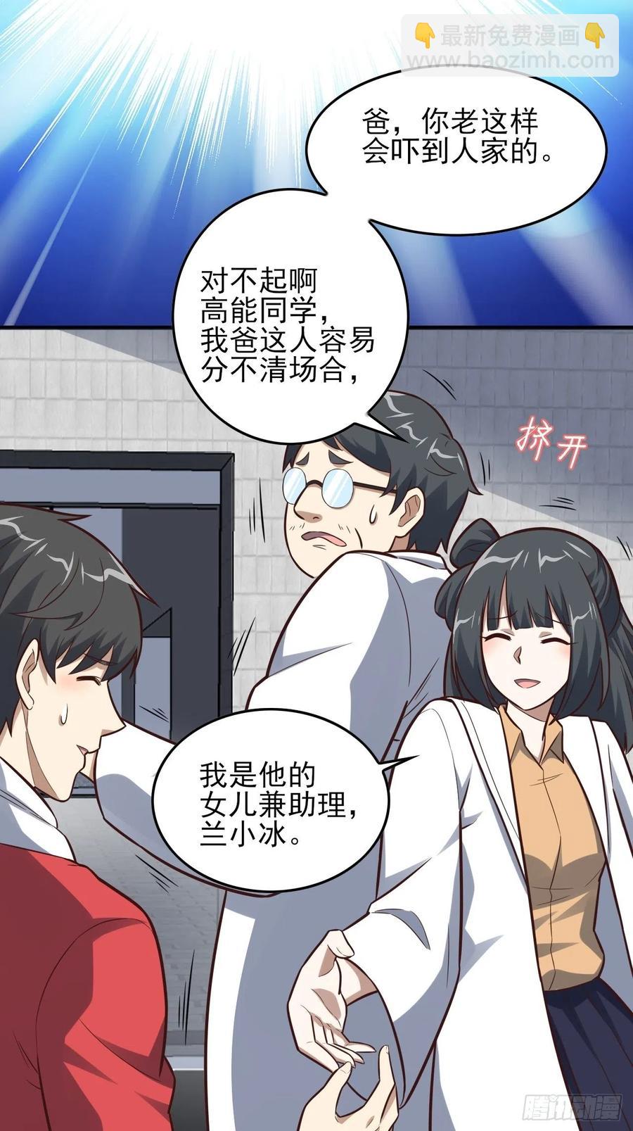 高能來襲 - 175單獨測試(1/2) - 7