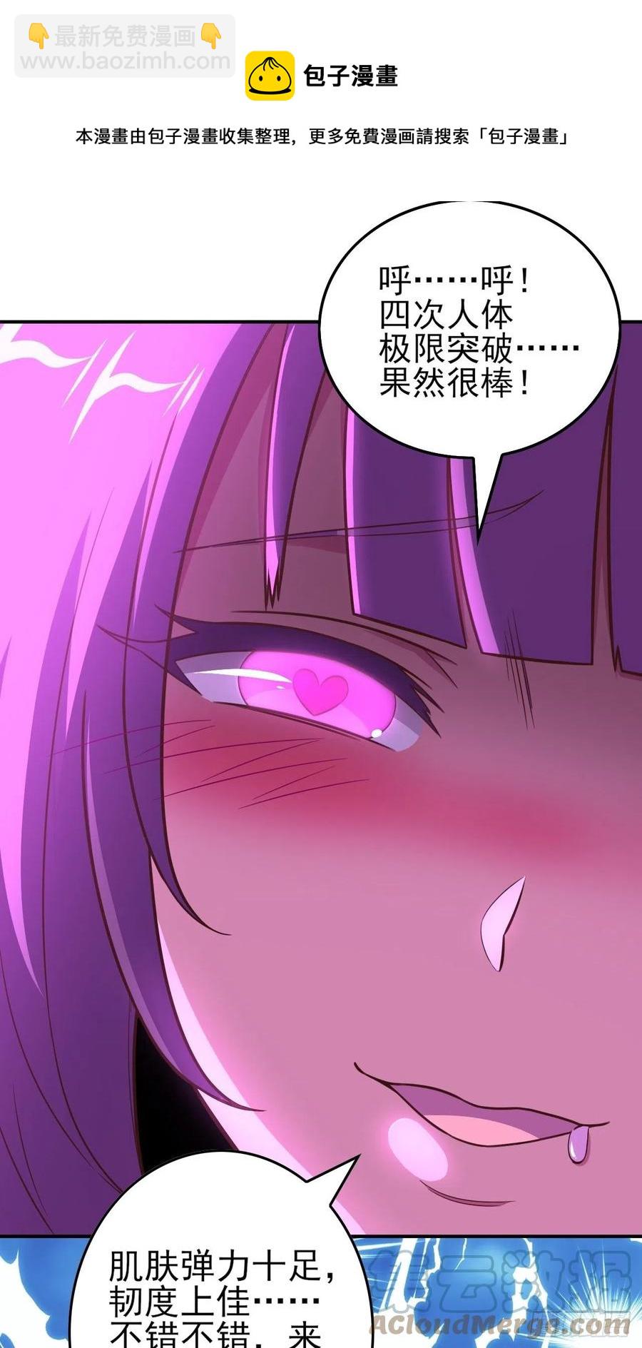 高能來襲 - 175單獨測試(1/2) - 1