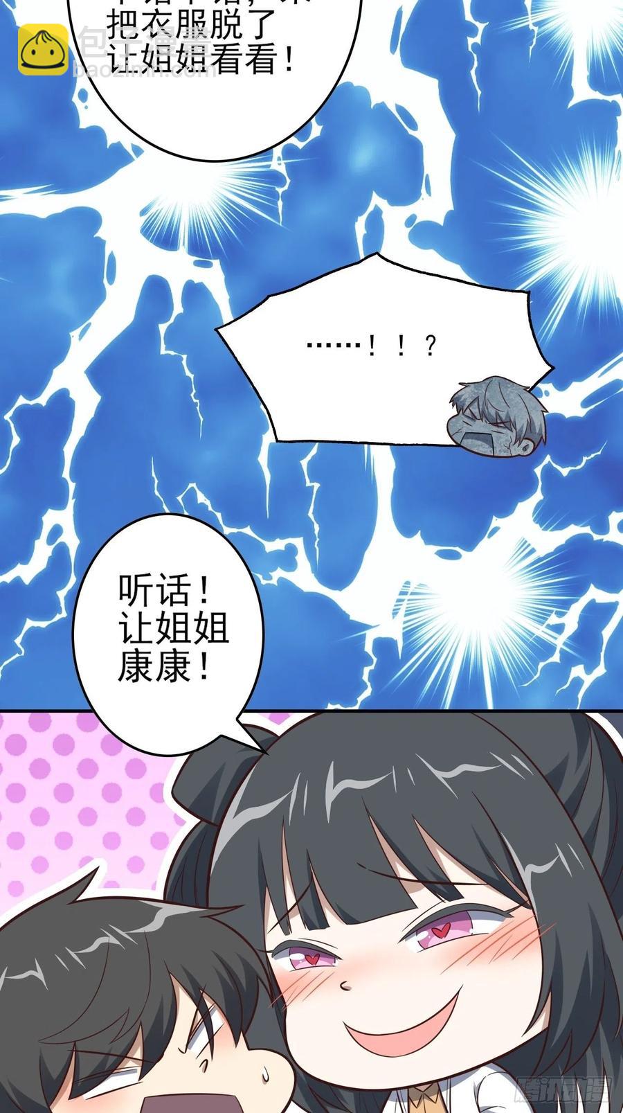 高能來襲 - 175單獨測試(1/2) - 2