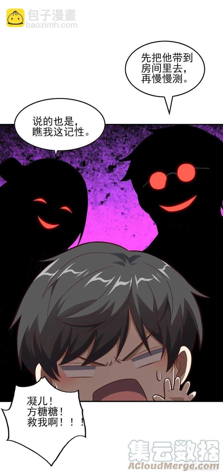 高能來襲 - 175單獨測試(2/2) - 3