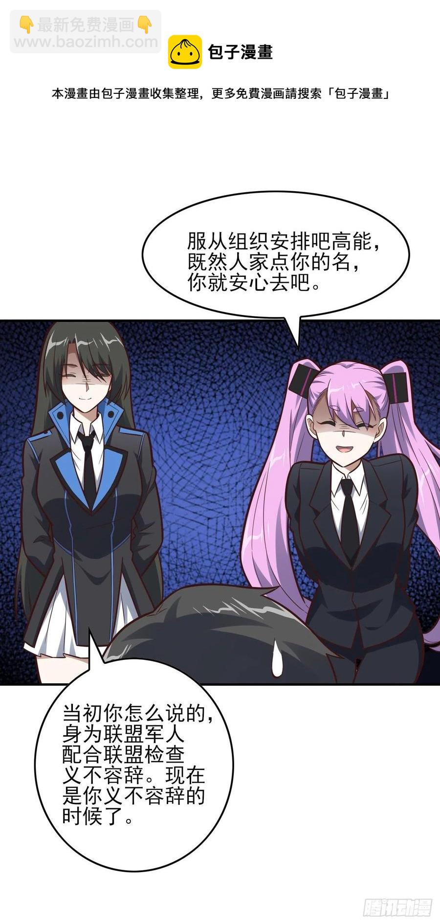 高能來襲 - 175單獨測試(2/2) - 1