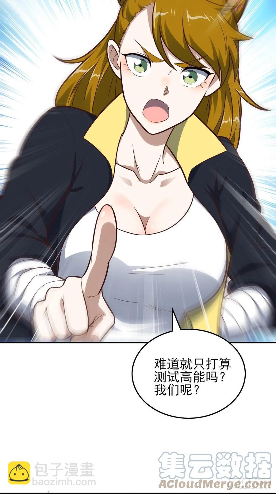 高能來襲 - 175單獨測試(2/2) - 3