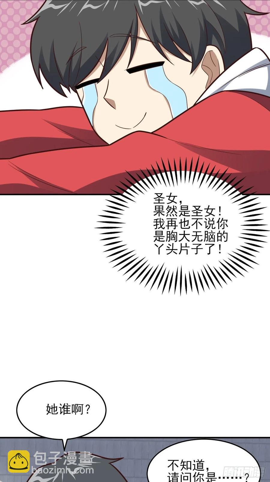 高能來襲 - 175單獨測試(2/2) - 1