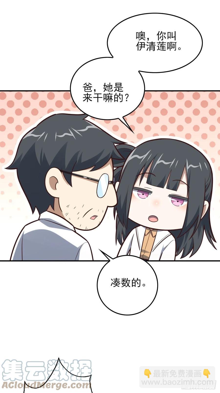 高能來襲 - 175單獨測試(2/2) - 3