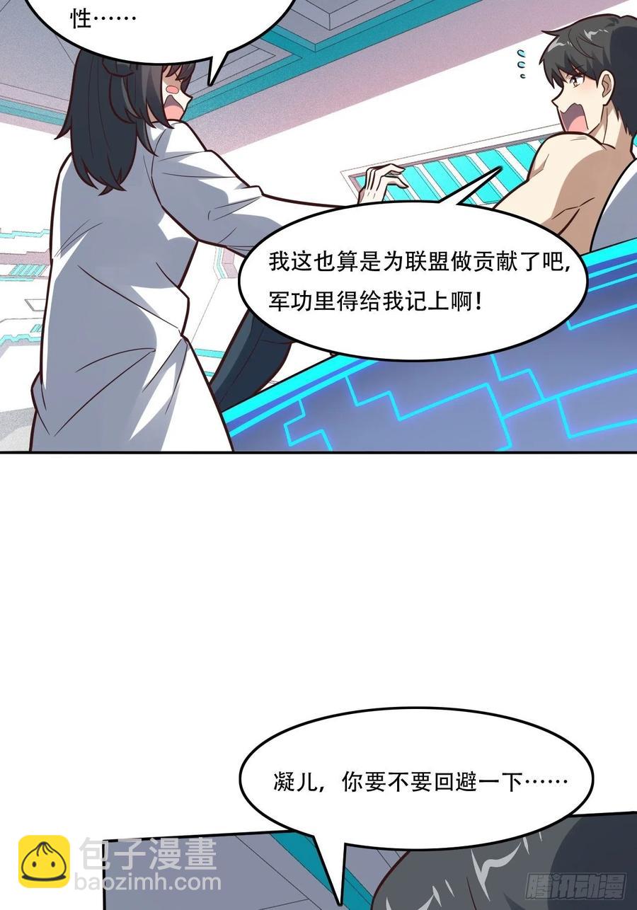 高能來襲 - 177你攤上大事了！ - 4