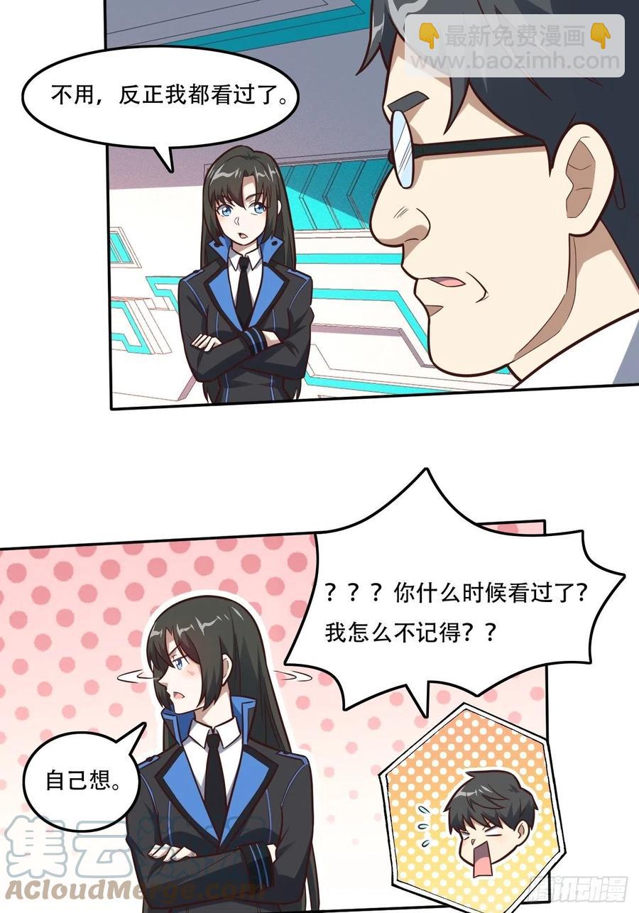 高能來襲 - 177你攤上大事了！ - 5