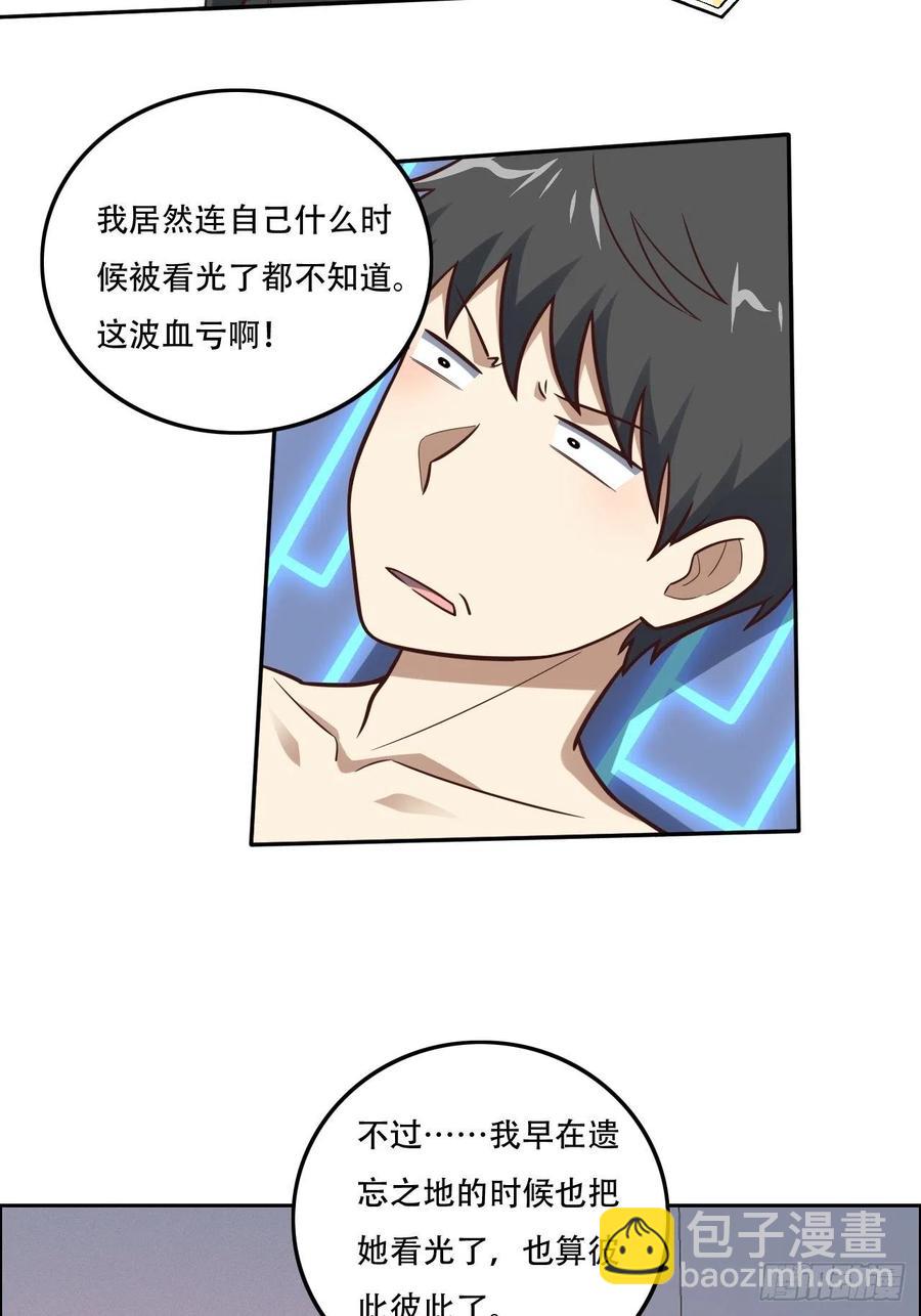 高能來襲 - 177你攤上大事了！ - 6