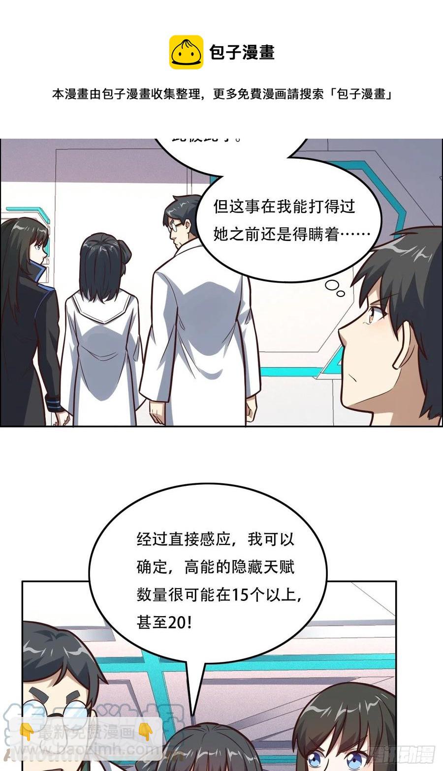 高能來襲 - 177你攤上大事了！ - 1