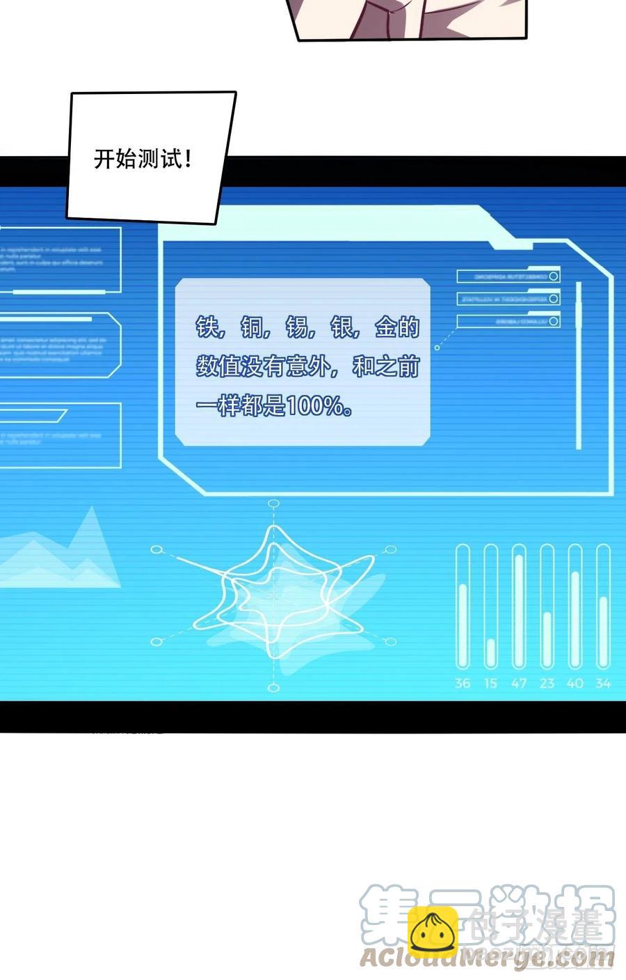 高能來襲 - 177你攤上大事了！ - 3