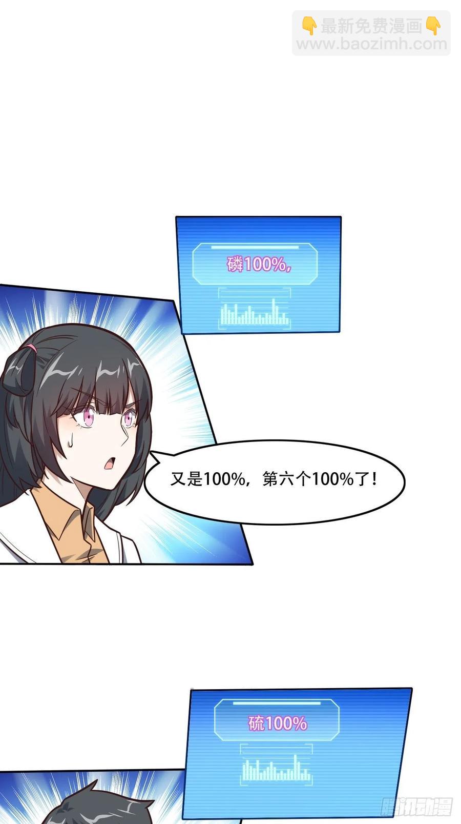 高能來襲 - 177你攤上大事了！ - 4