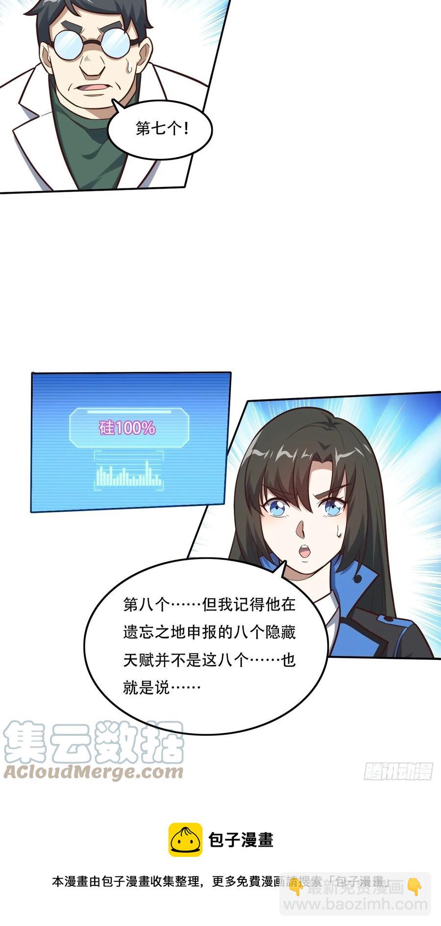 高能來襲 - 177你攤上大事了！ - 5