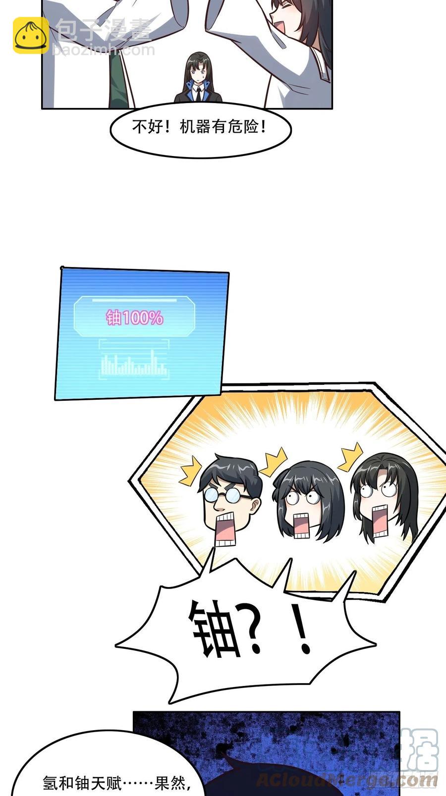 高能來襲 - 177你攤上大事了！ - 1