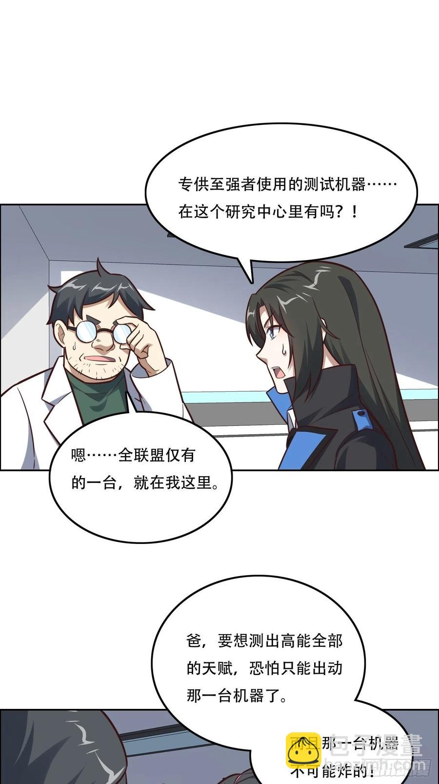 高能來襲 - 177你攤上大事了！ - 2