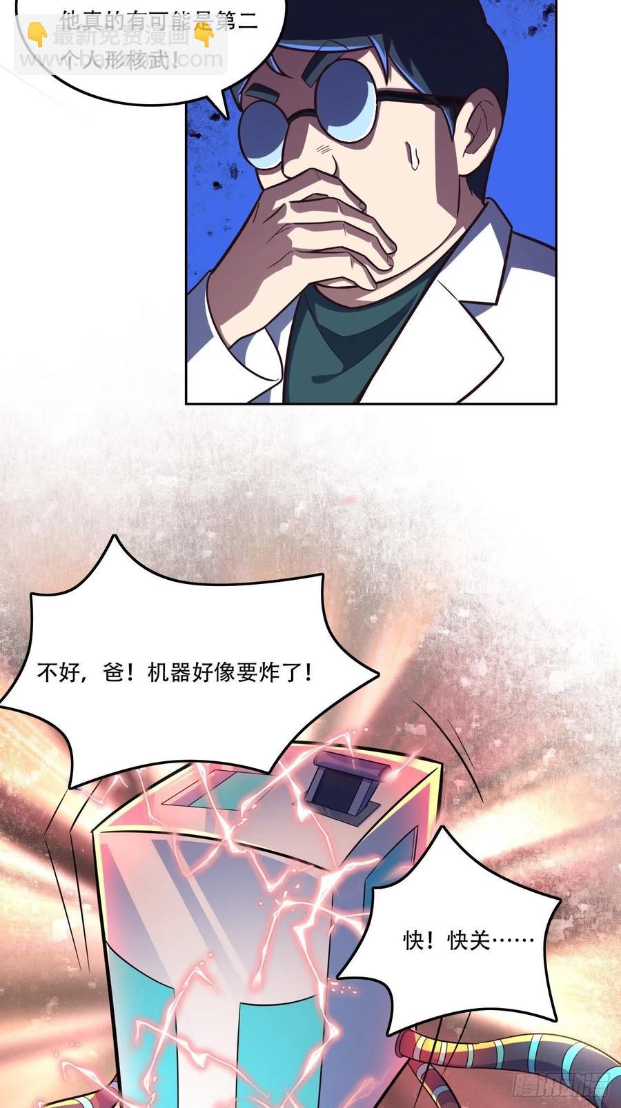 高能來襲 - 177你攤上大事了！ - 2