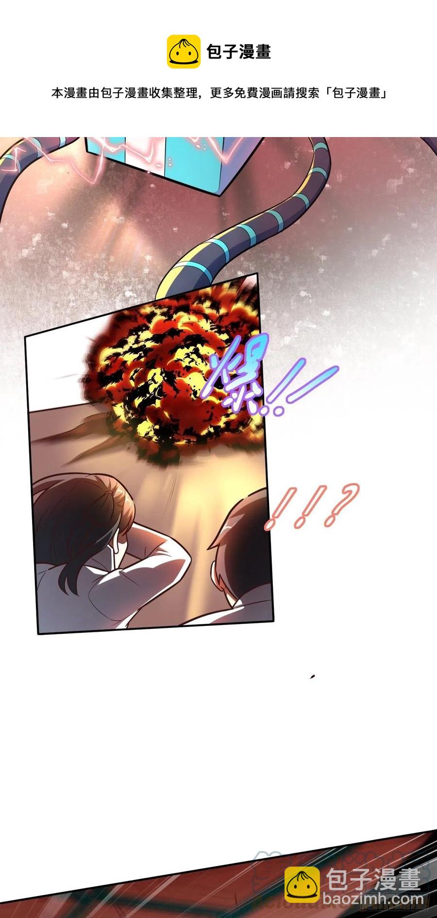 高能來襲 - 177你攤上大事了！ - 3