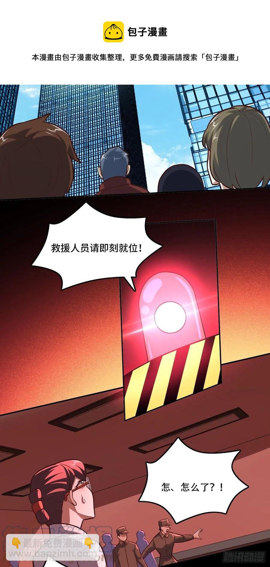 高能來襲 - 177你攤上大事了！ - 1