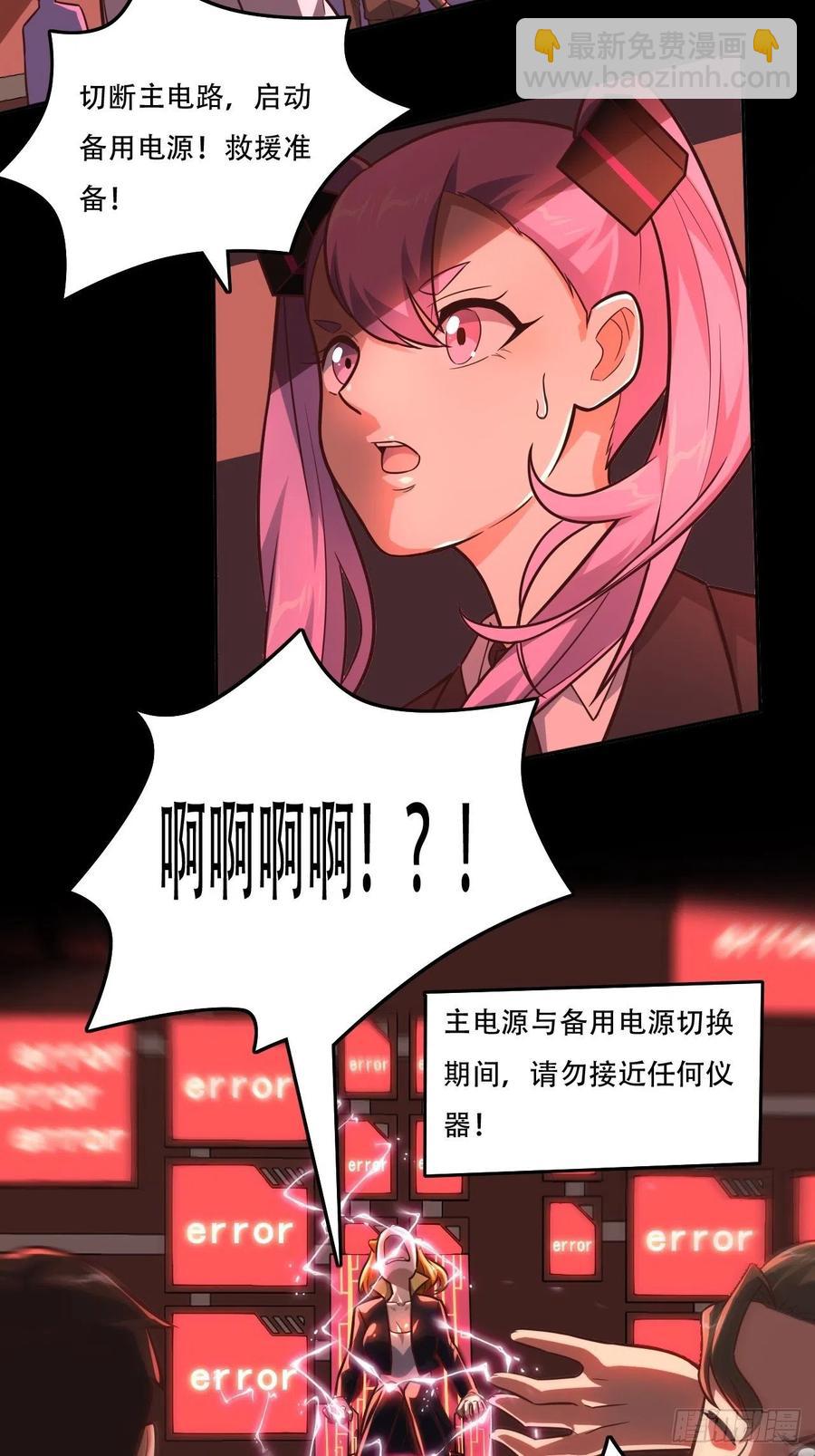 高能來襲 - 177你攤上大事了！ - 2