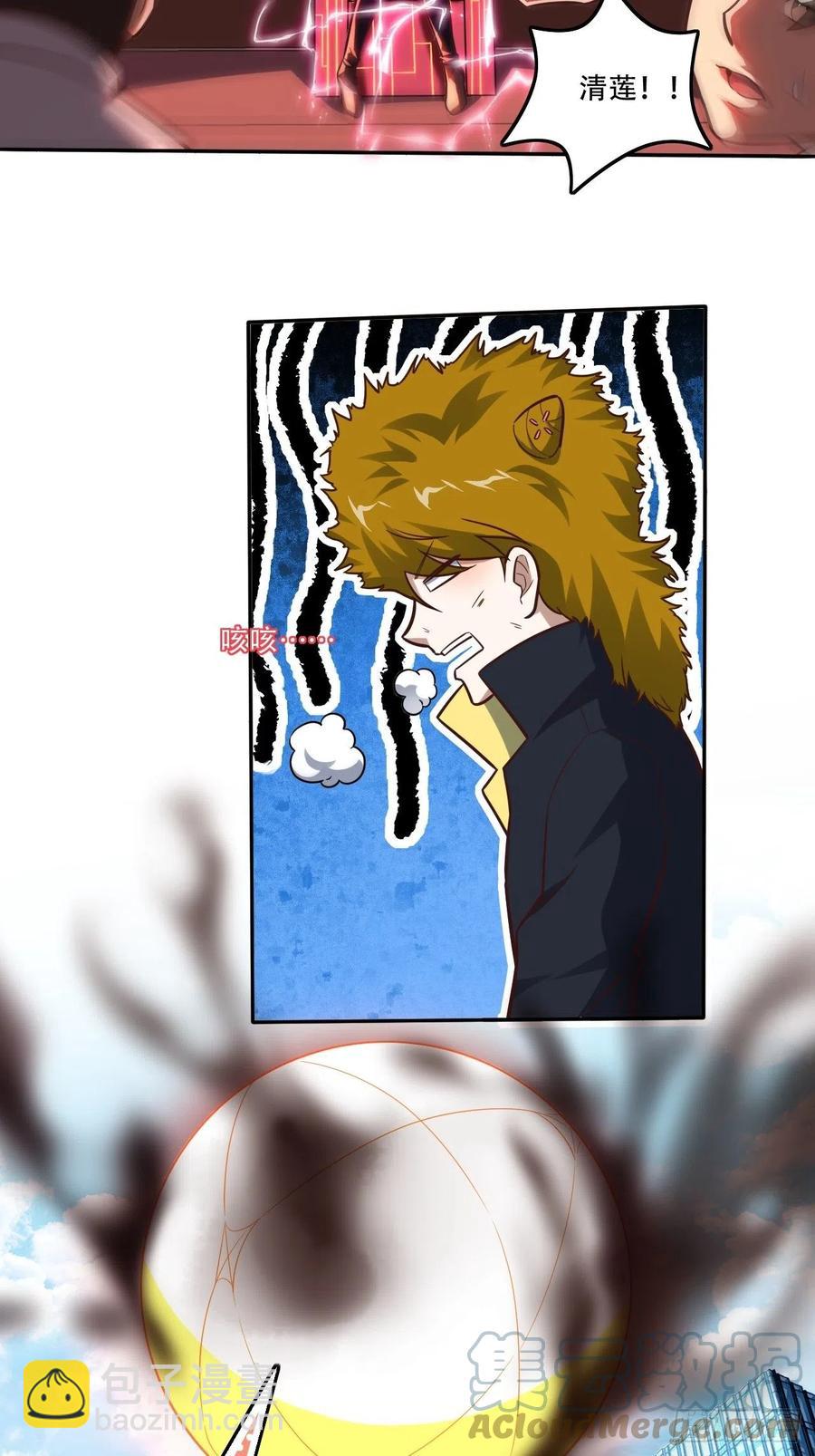 高能來襲 - 177你攤上大事了！ - 3