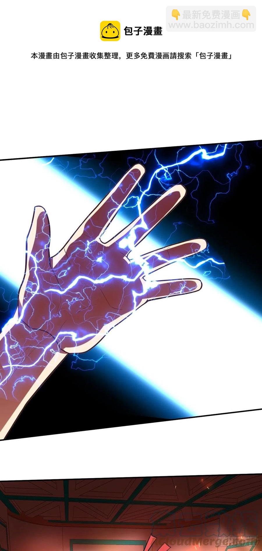 高能來襲 - 177你攤上大事了！ - 5