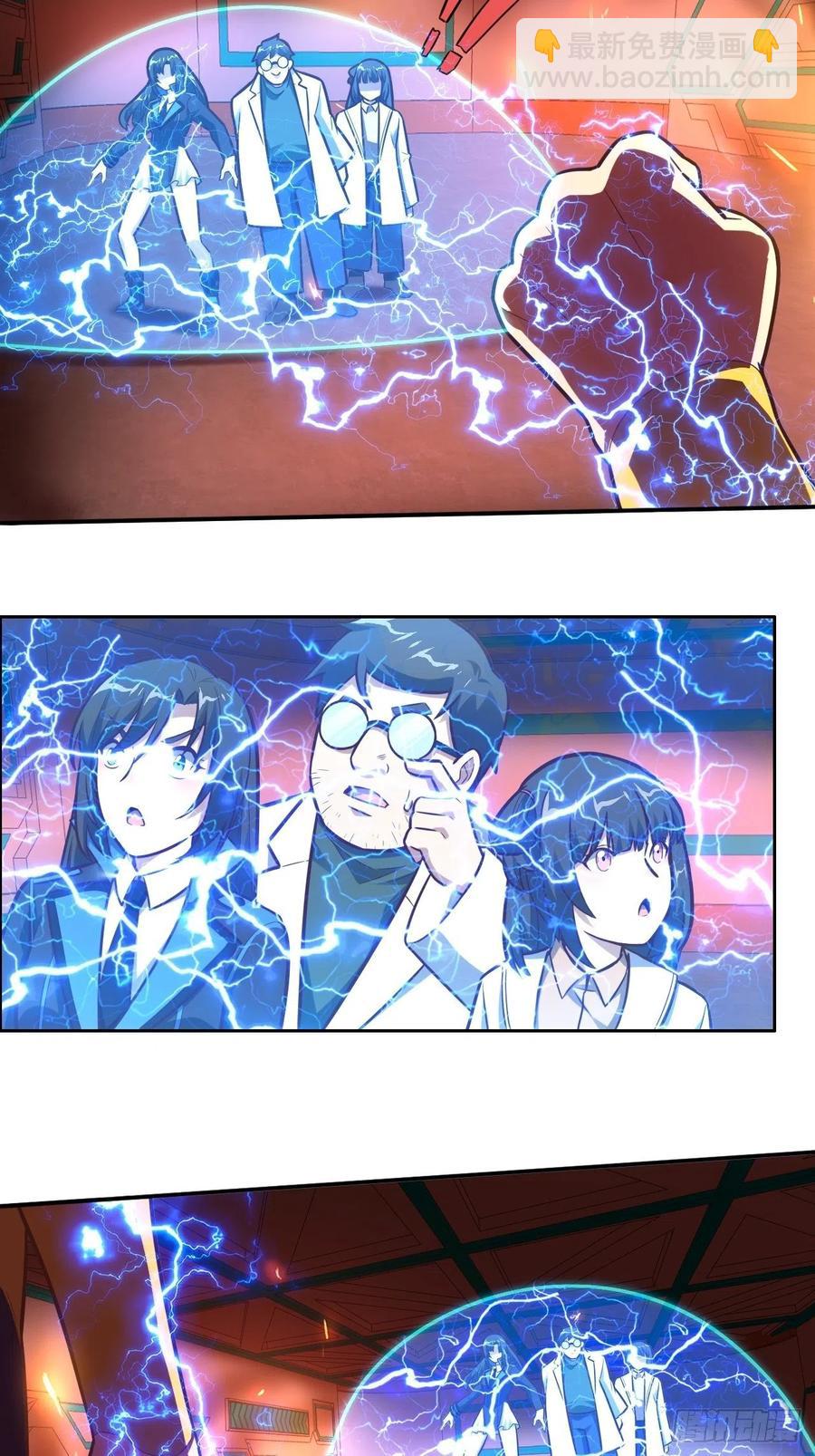 高能來襲 - 177你攤上大事了！ - 6