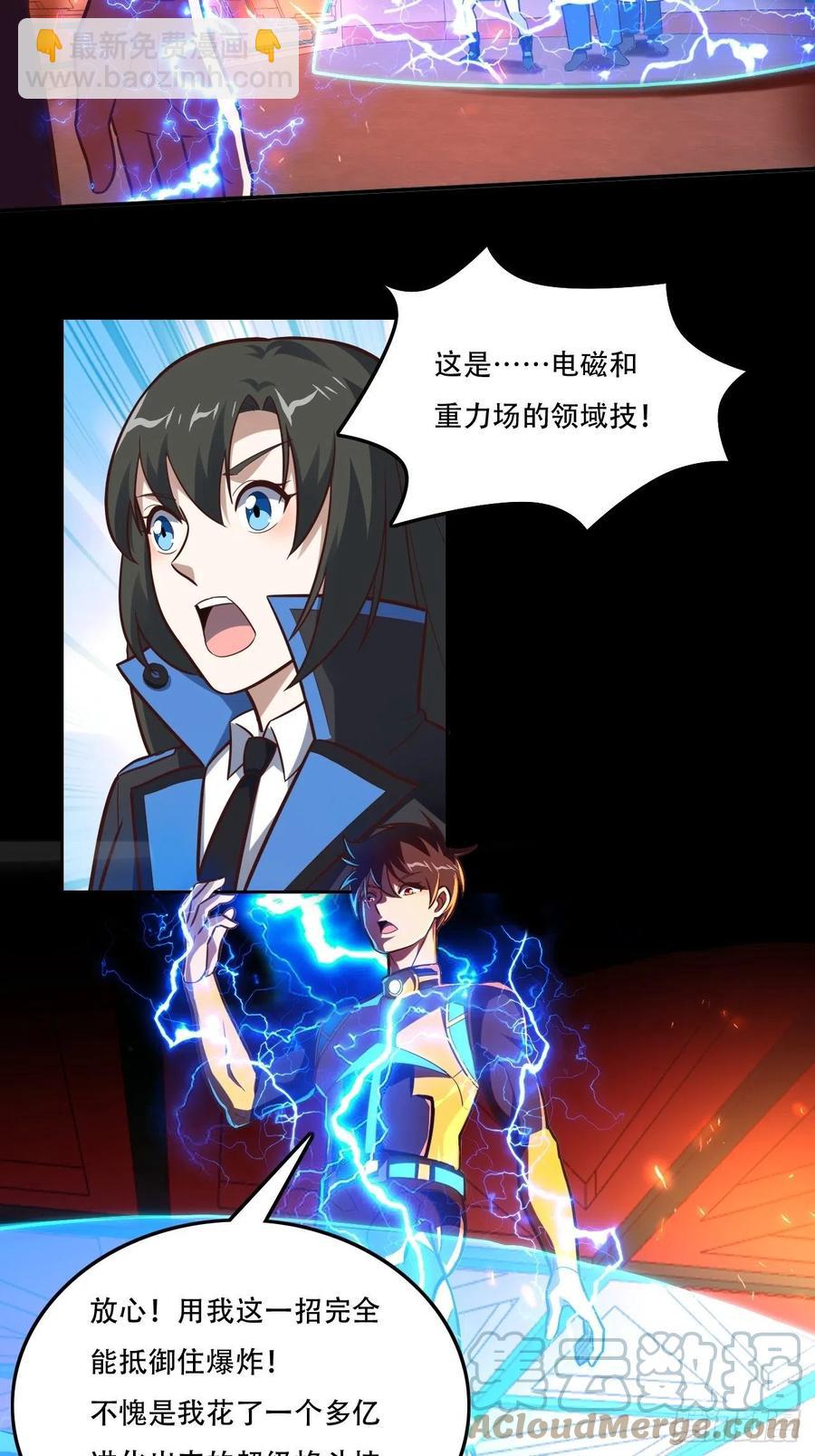 高能來襲 - 177你攤上大事了！ - 1